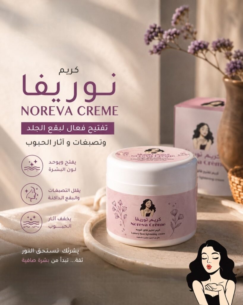 كريم نوريفا — Noreva Crème